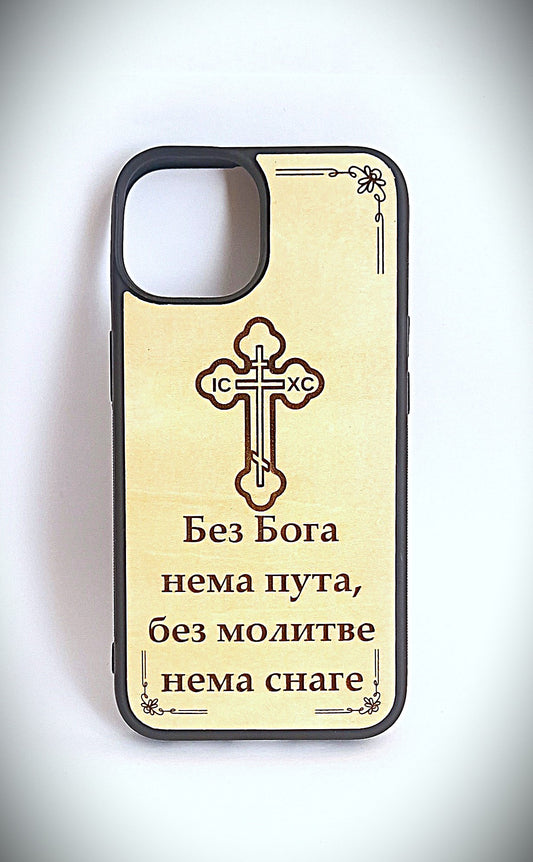Handyhülle aus Holz – „Ohne Gott gibt es keinen Weg, ohne Gebet keine Kraft“ (Kyrillisch)