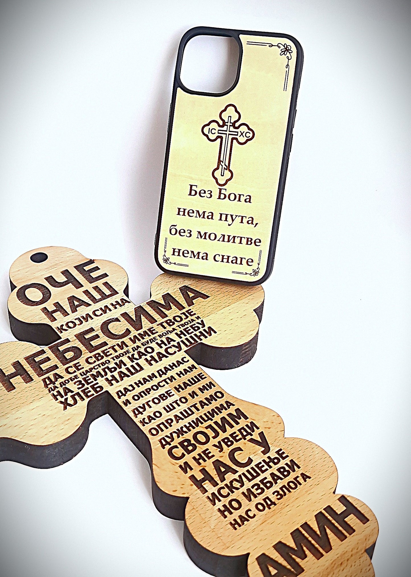 Handyhülle aus Holz – „Ohne Gott gibt es keinen Weg, ohne Gebet keine Kraft“ (Kyrillisch)
