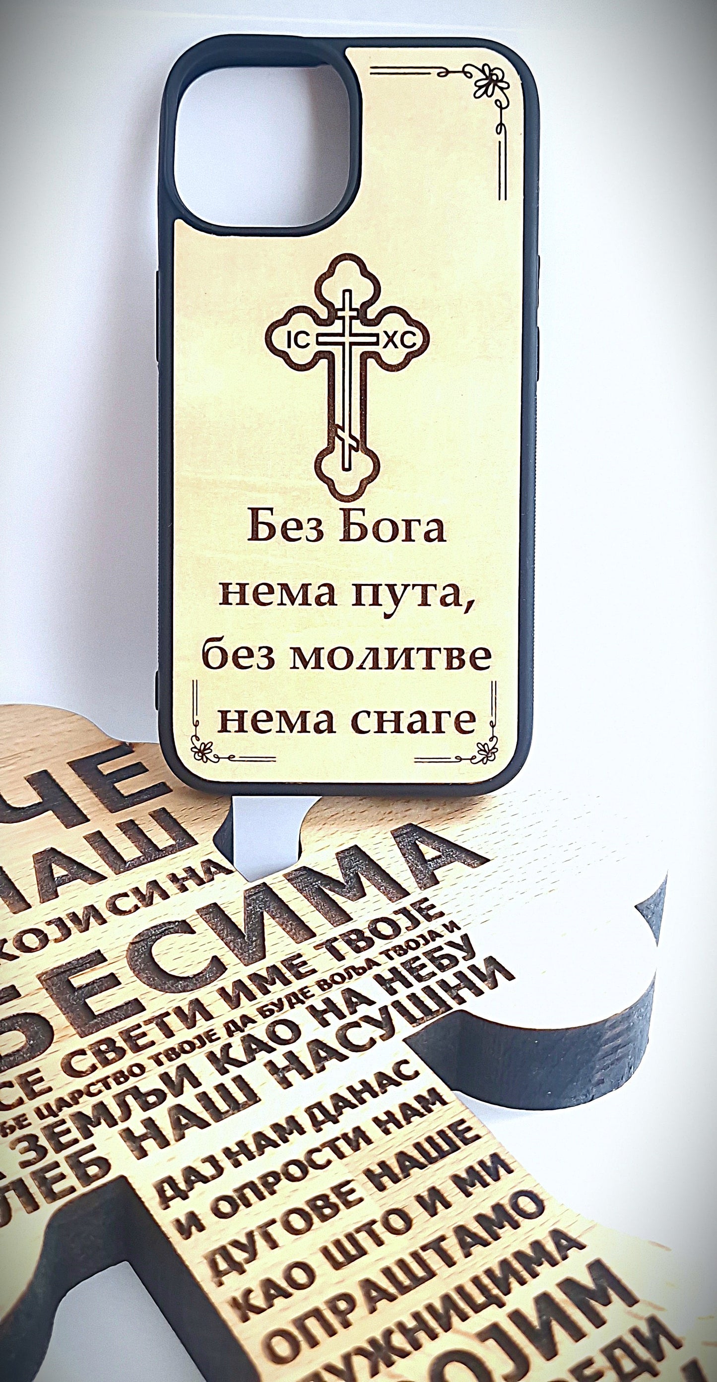Handyhülle aus Holz – „Ohne Gott gibt es keinen Weg, ohne Gebet keine Kraft“ (Kyrillisch)