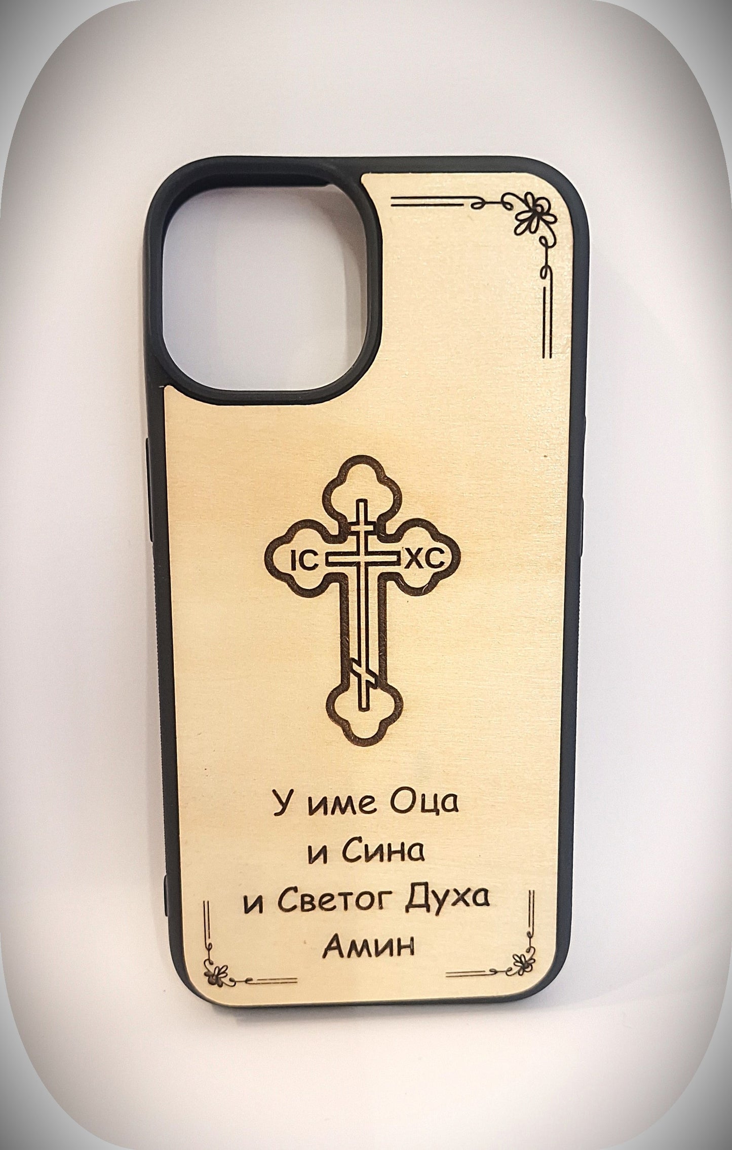 Handyhülle aus Holz mit Kreuz & Gravur – „Im Namen des Vaters“